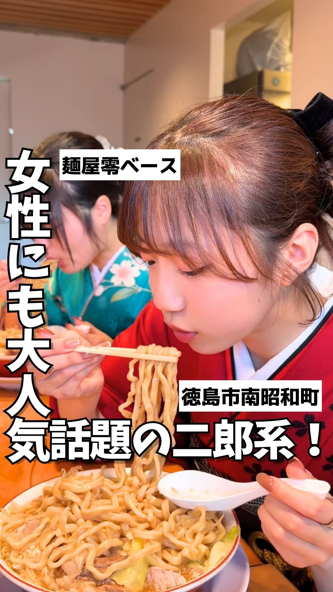 麺屋零ベース 昭和町店