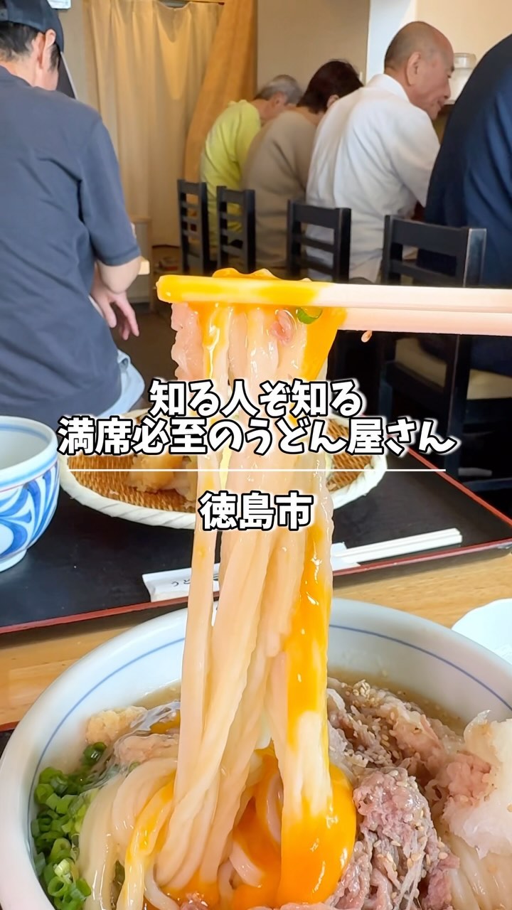 うどん かんじろう