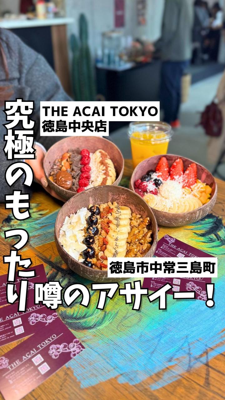 THE ACAI TOKYO（アサイートーキョー）徳島中央店