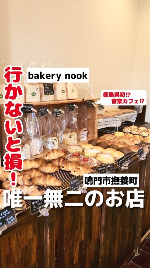 bakery nook