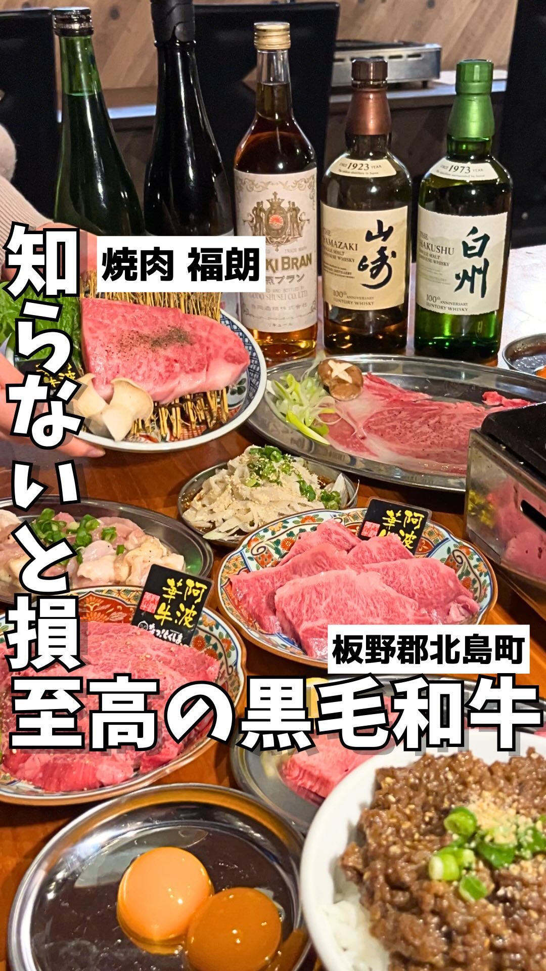 焼肉福朗