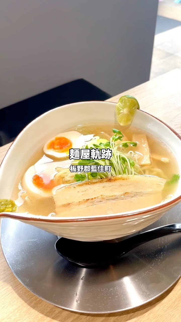 麺屋軌跡 徳島本店