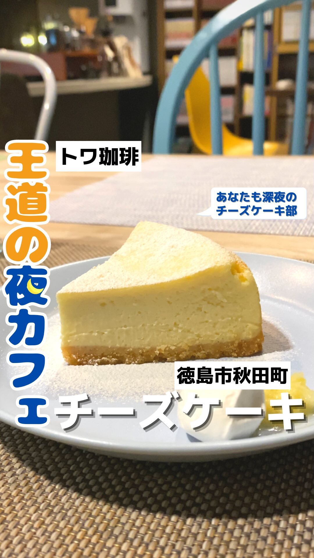 トワ珈琲