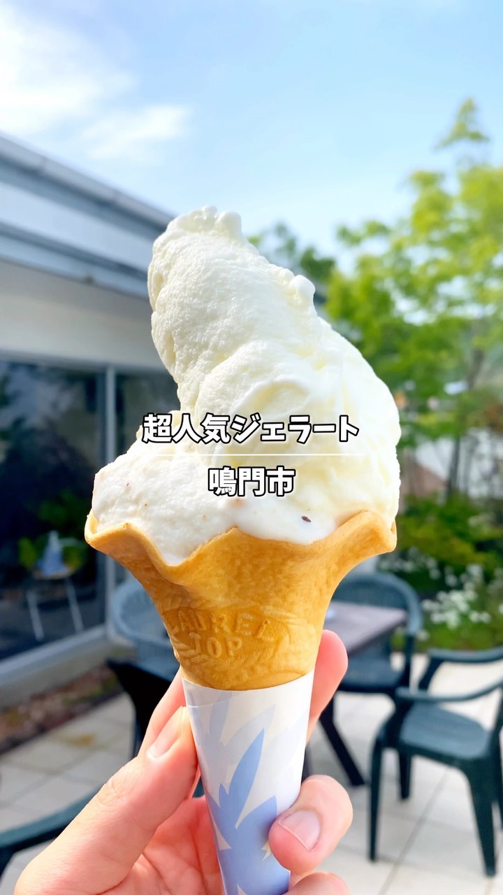 ジェラテリア スプンティーノ