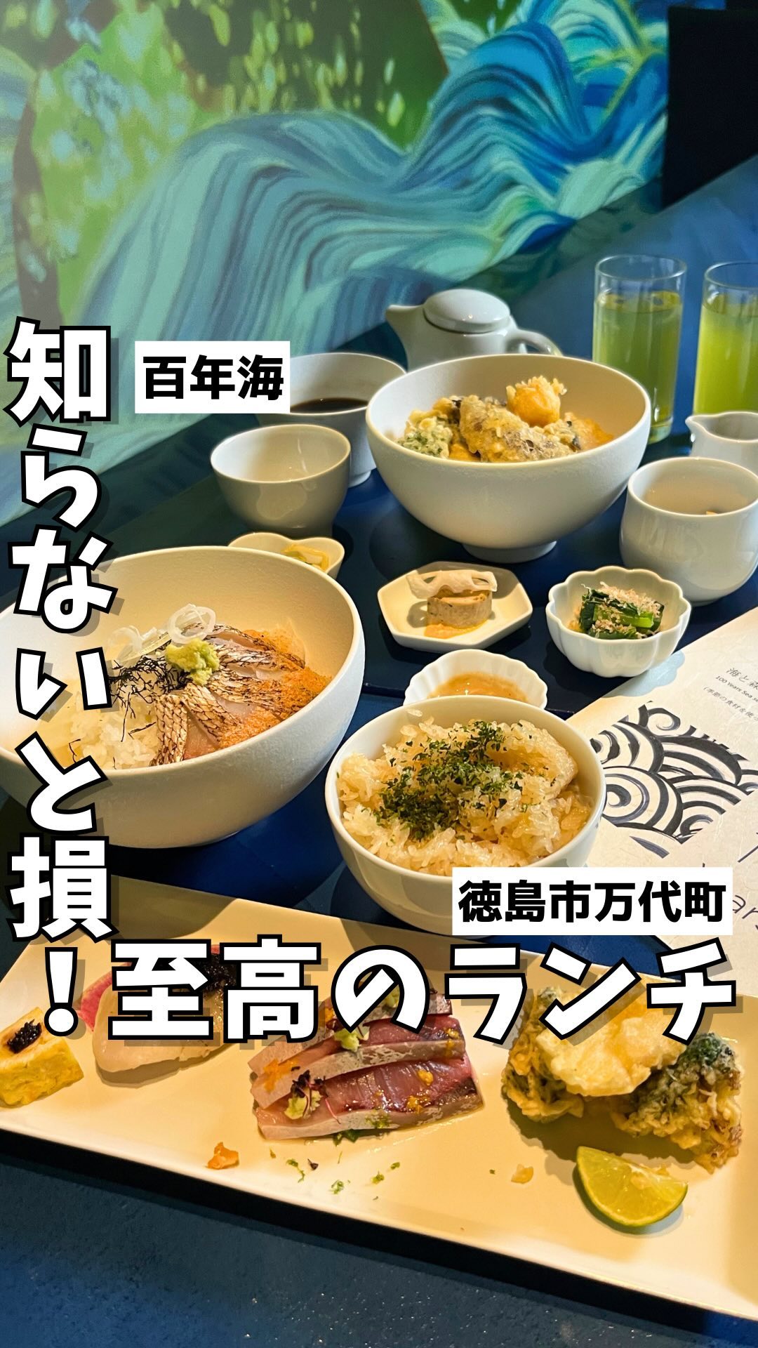 百年海