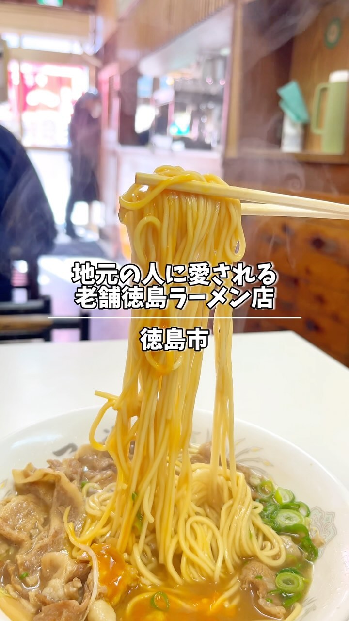 中華そば銀座一福 本店