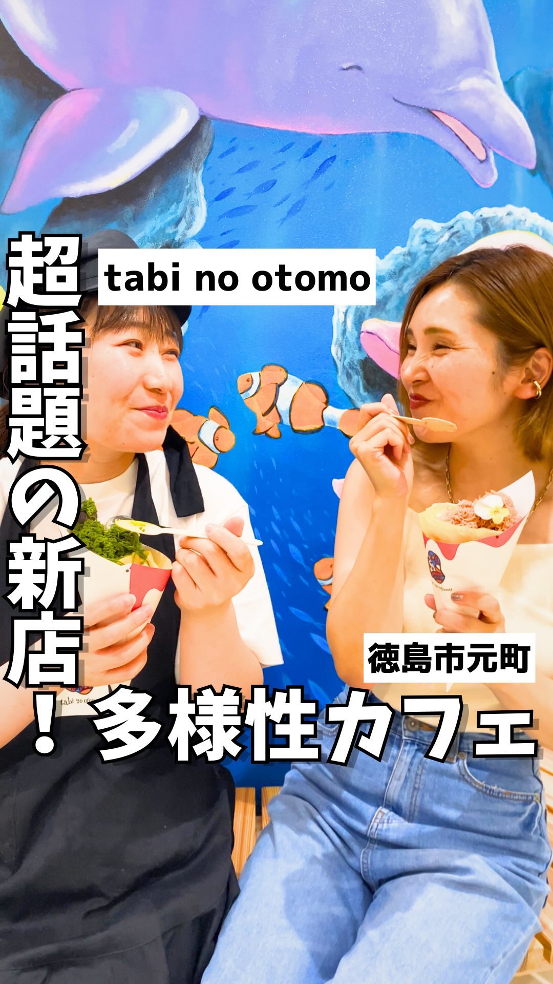 インクルーシブカフェtabi no otomo