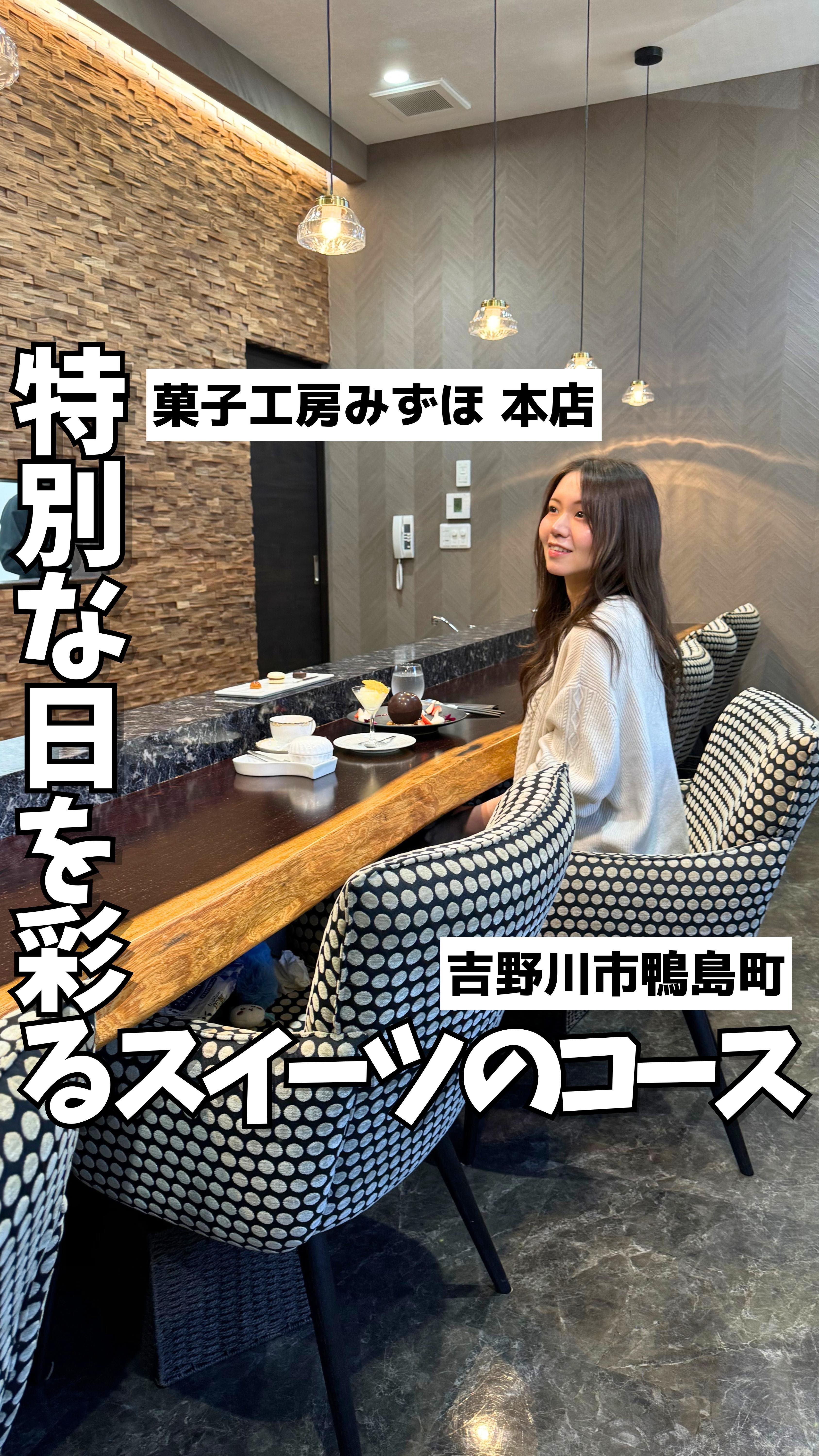 菓子工房みずほ