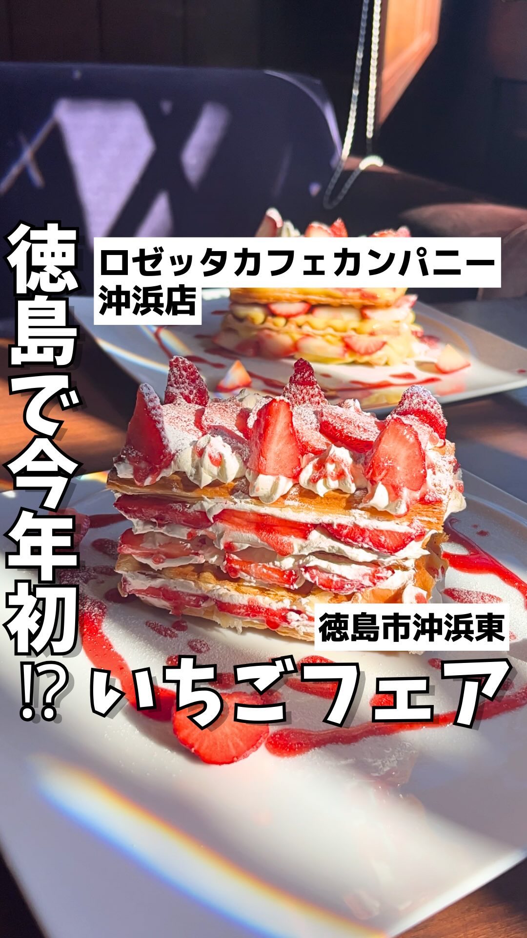 ロゼッタ カフェカンパニー 沖浜店