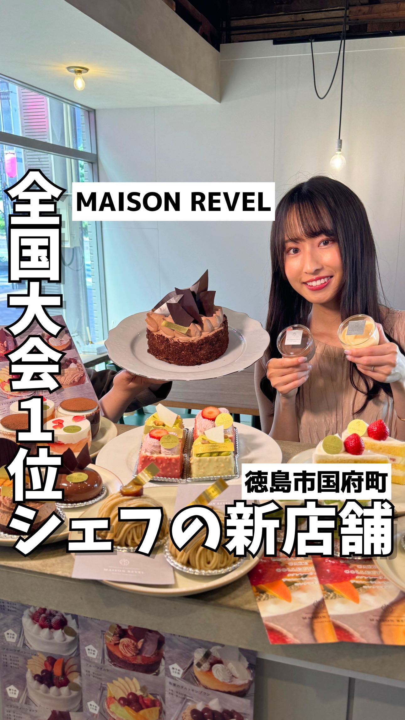 パティスリーショコラトリーメゾンレーヴル