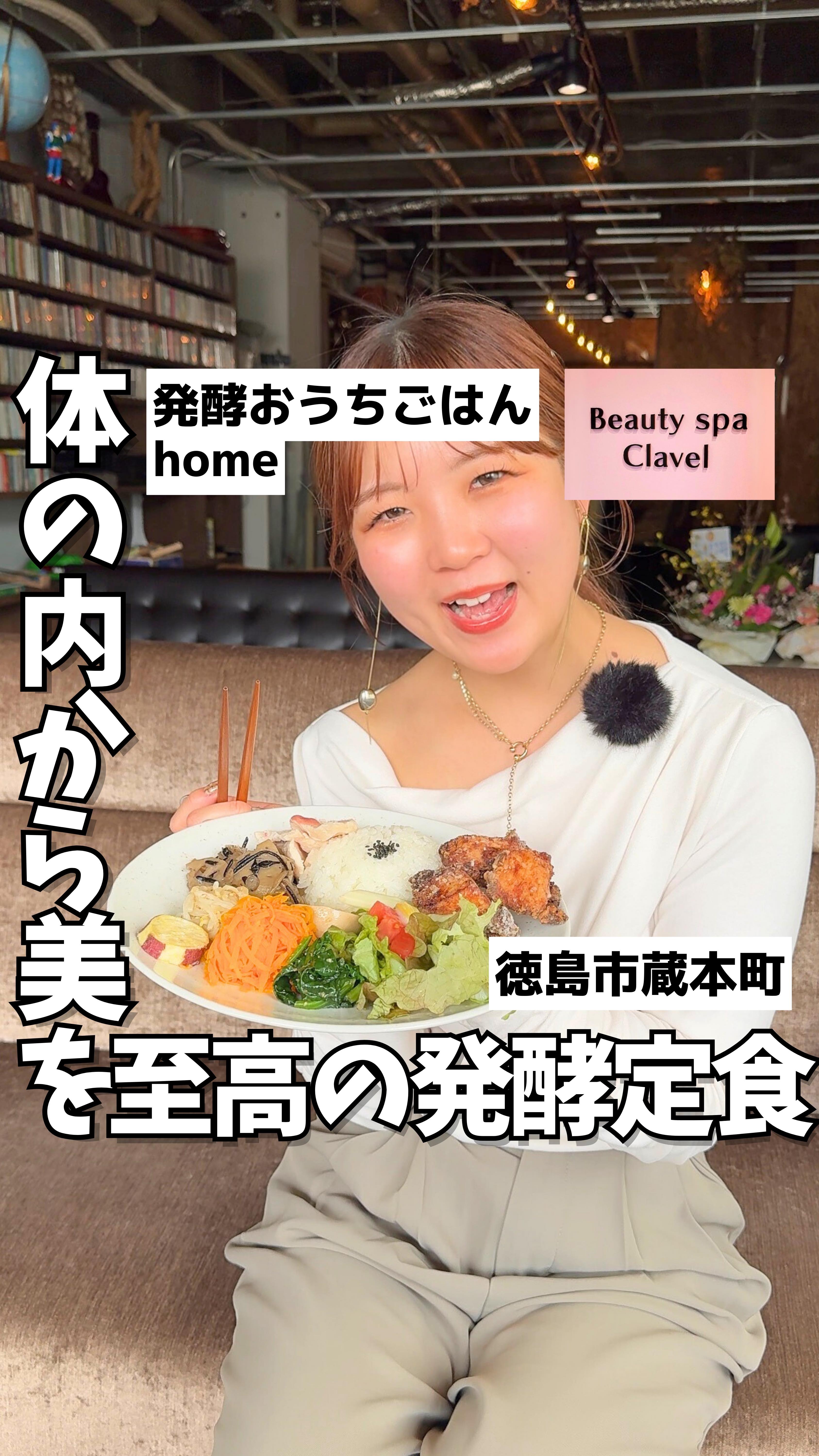 発酵おうちごはんhome