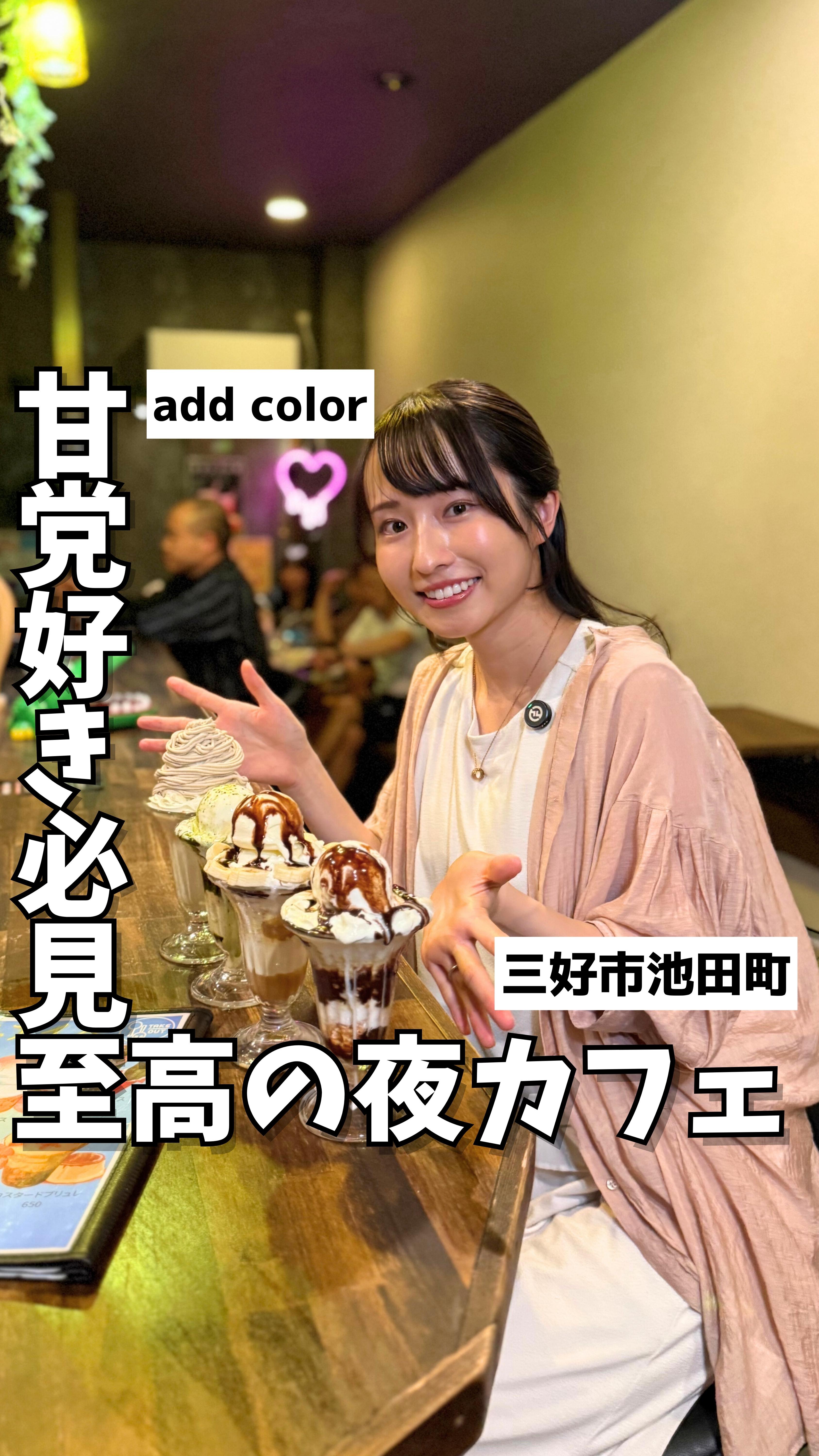 夜カフェバー add color