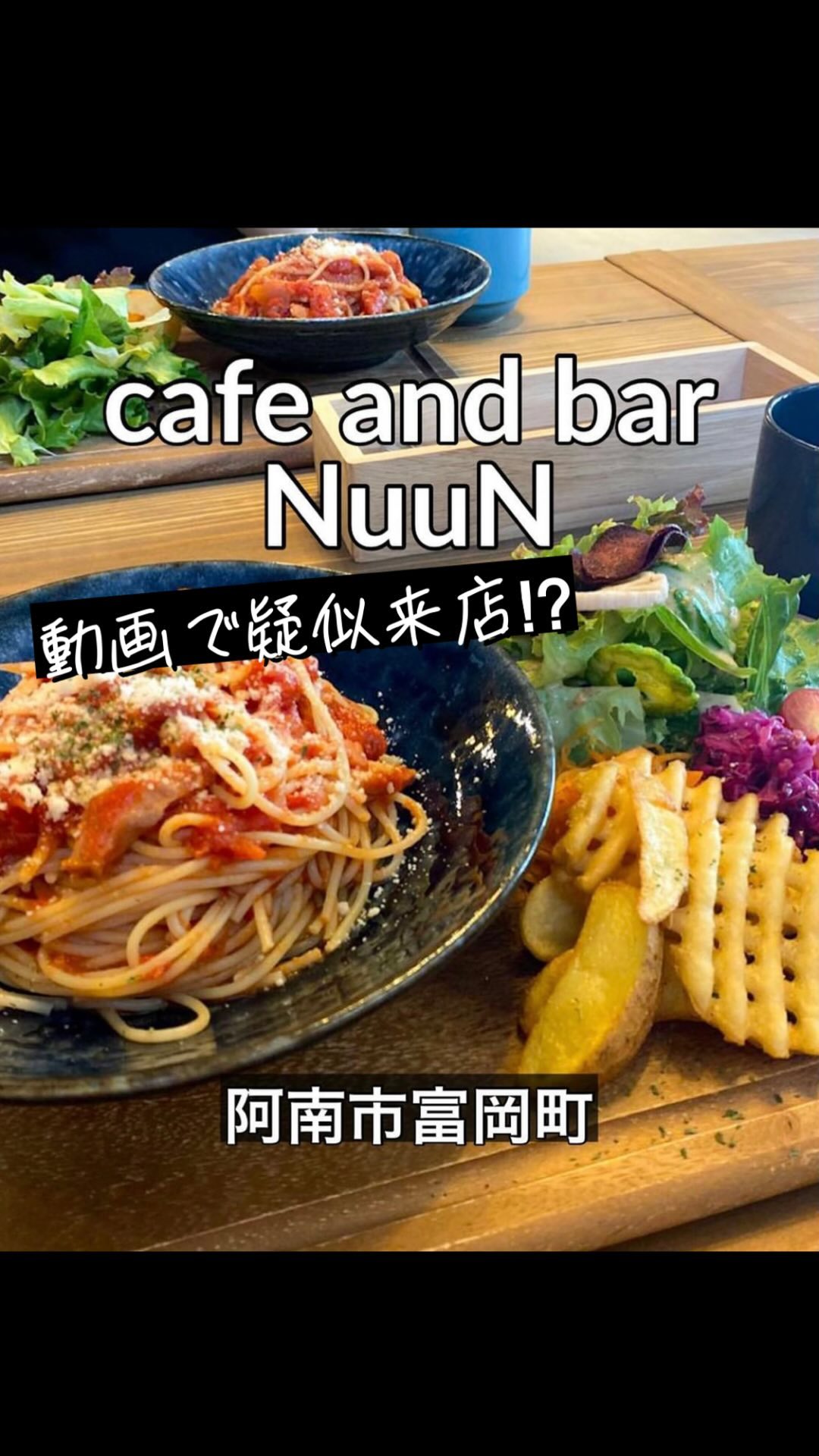 CAFE & BAR NuuN
