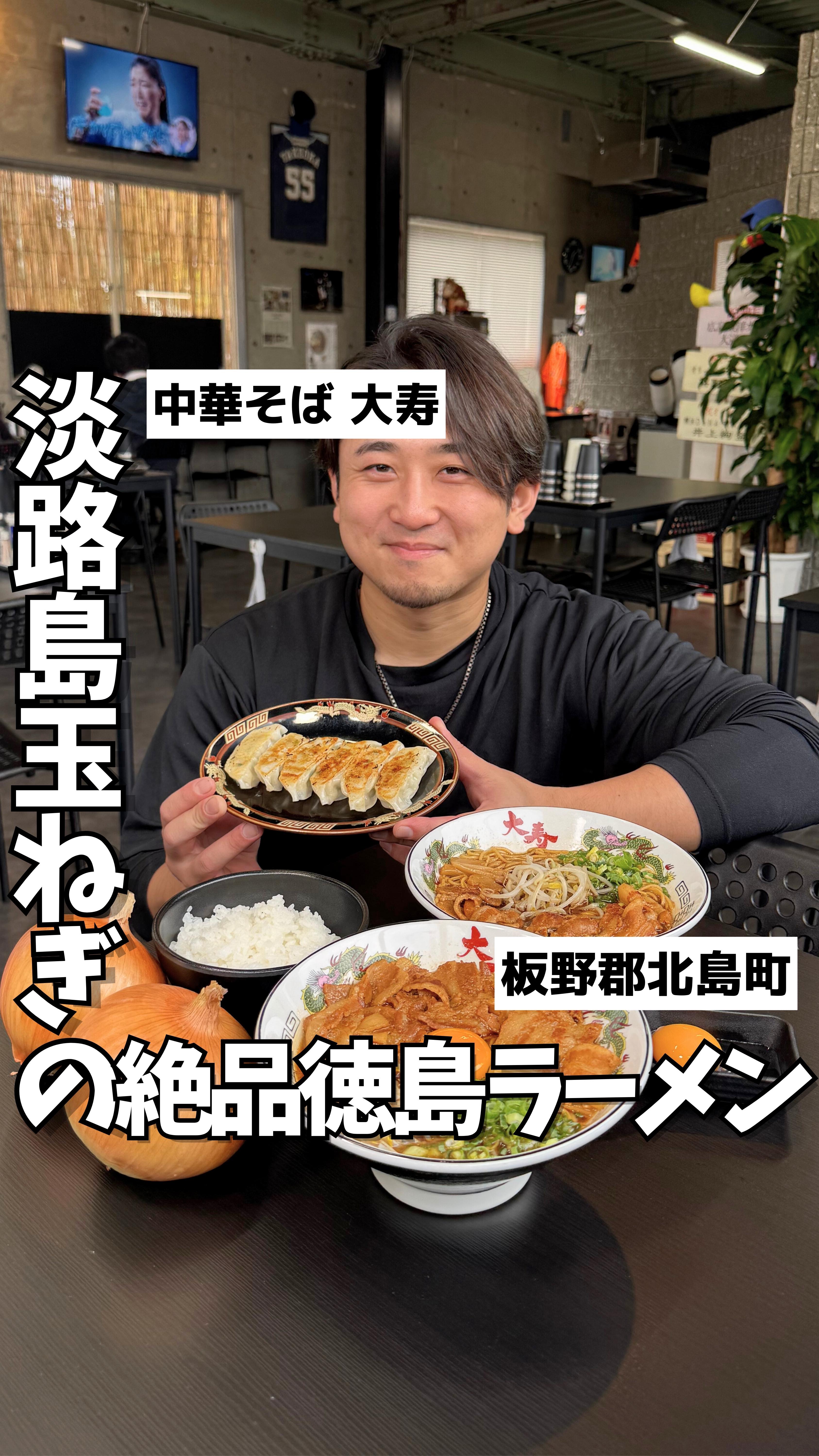 中華そば 大寿（たいじゅ）