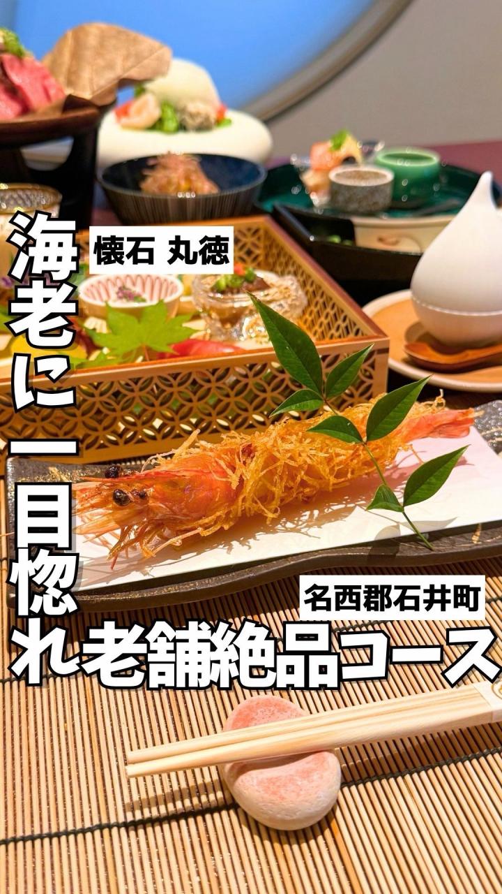 丸徳