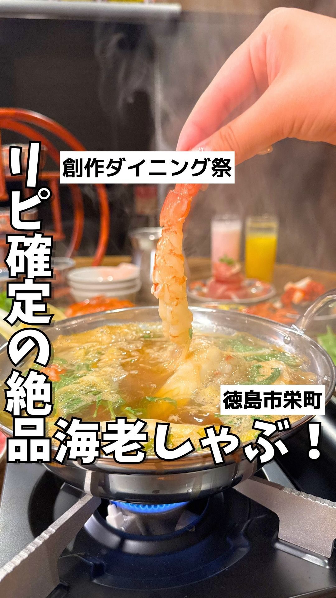 創作ダイニング 祭