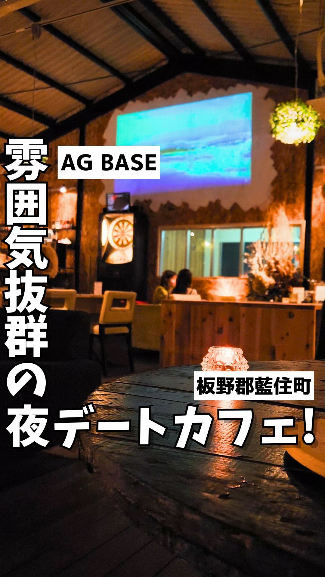 Garage cafe AG BASE 徳島カフェ