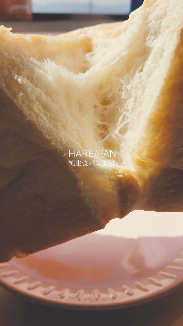 純生食パン HARE/PAN 徳島