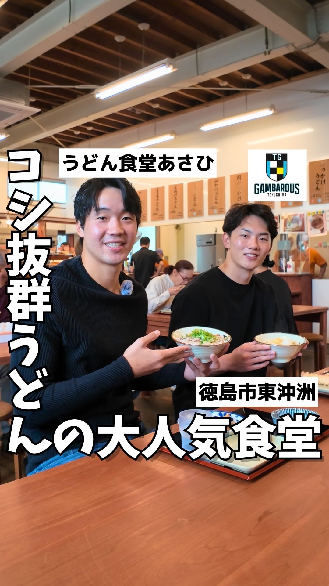うどん食堂あさひ