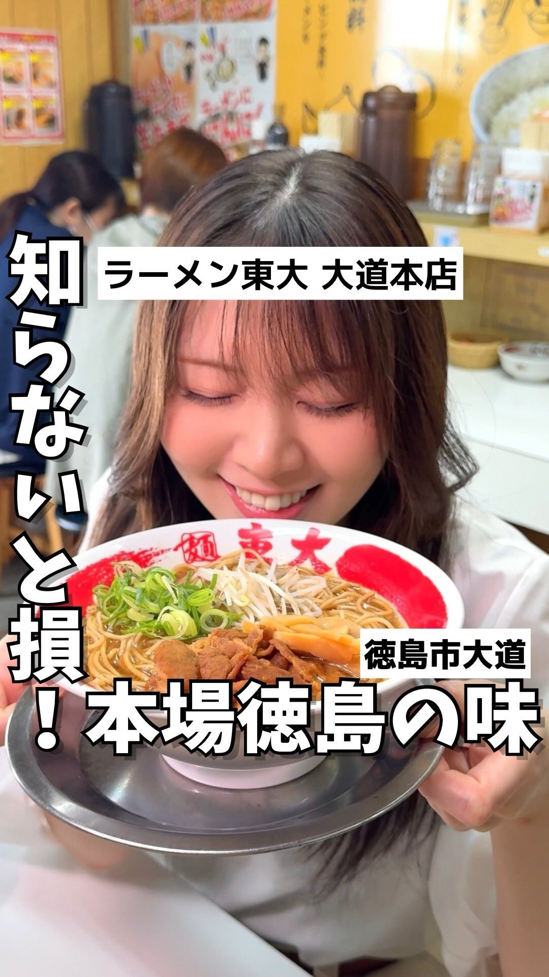 ラーメン東大 大道本店